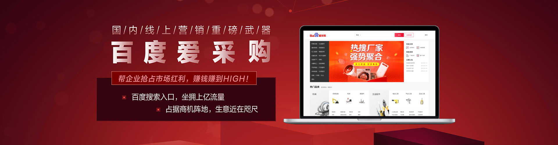 江油百度怎么推广
